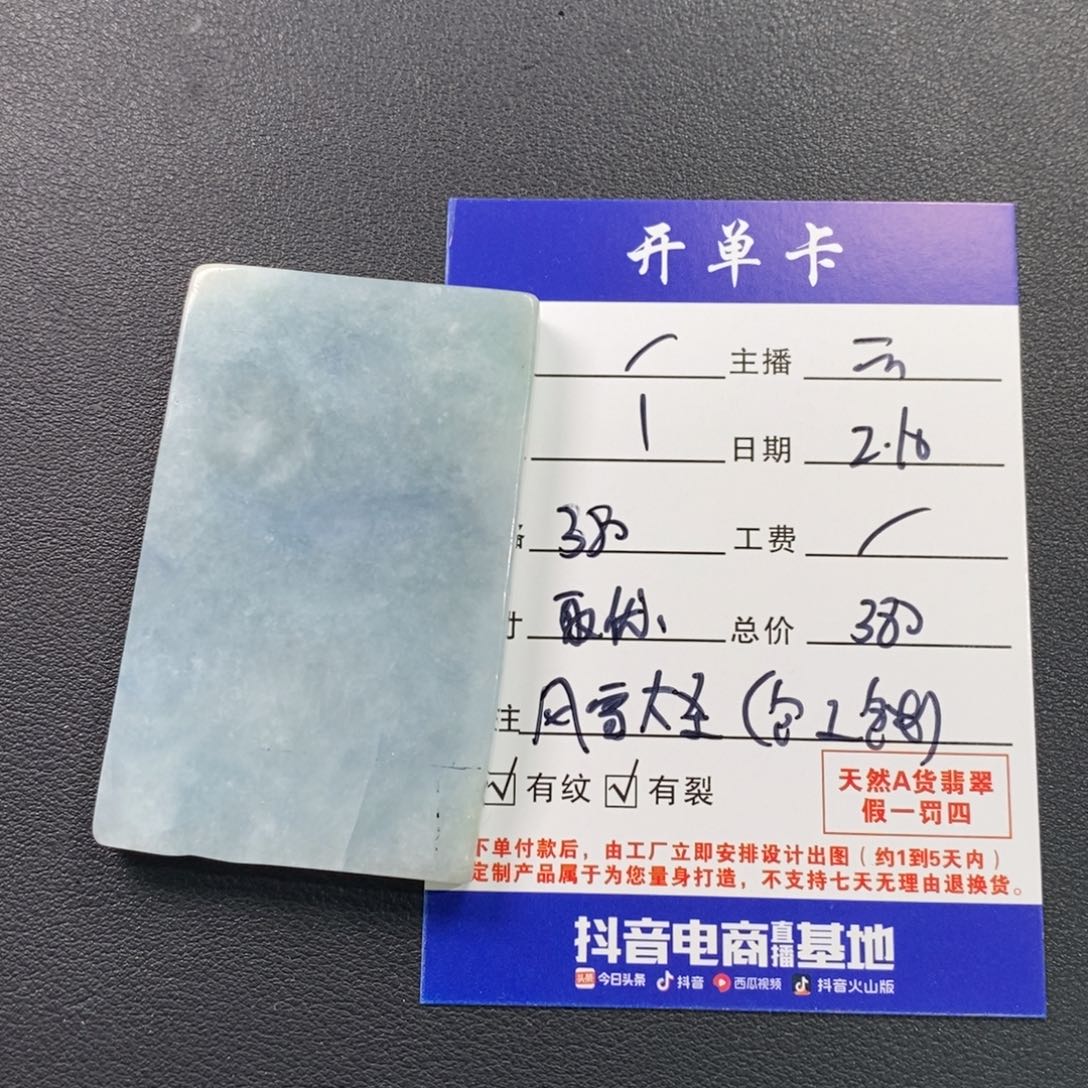 定制翡翠未镶嵌定制风雪大圣