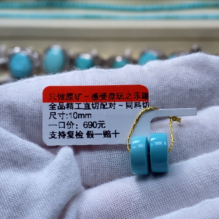 绿松石珠宝奇石未镶嵌路*贾