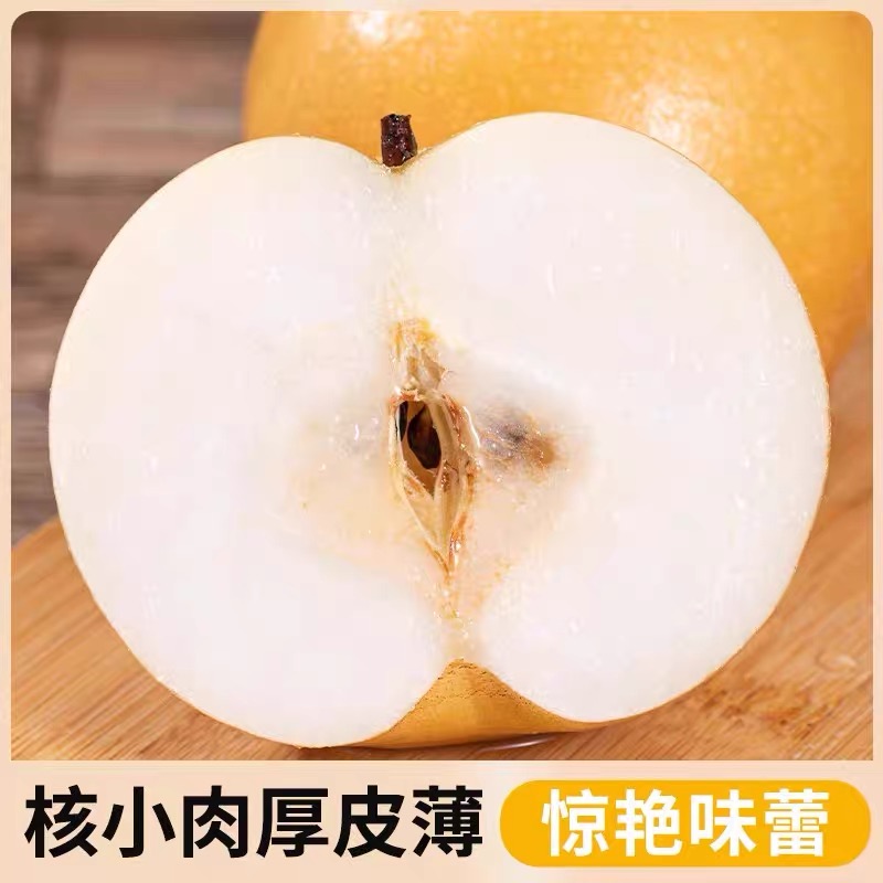A【5斤特大果】正宗晚秋梨羊脂冰糖蜜多汁梨新鲜水果整箱5/9斤脆甜