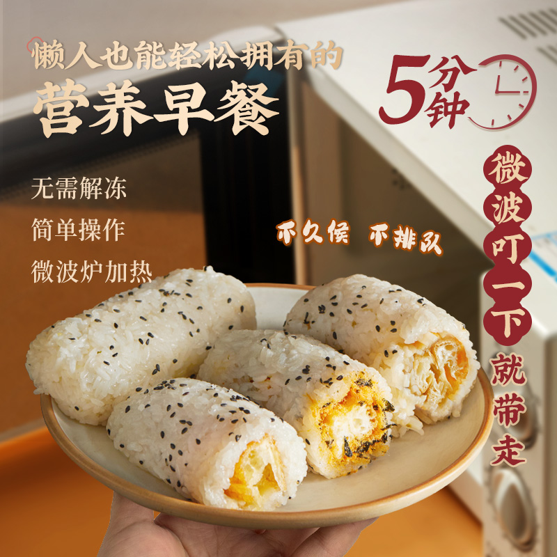 糯米包油条糯米饭团肉松海苔老武汉早餐半成品方便速食【蔡林记】