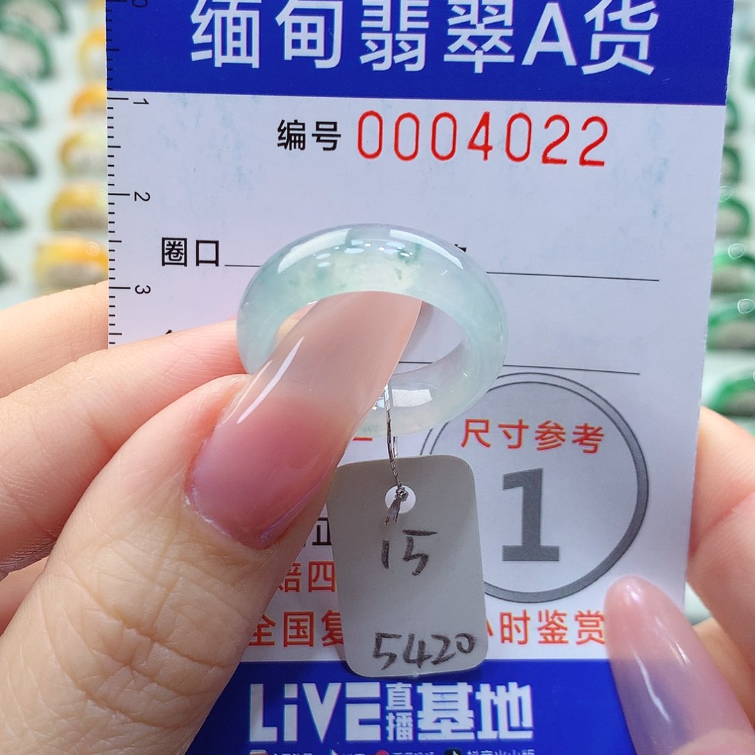翡翠戒指未镶嵌15号