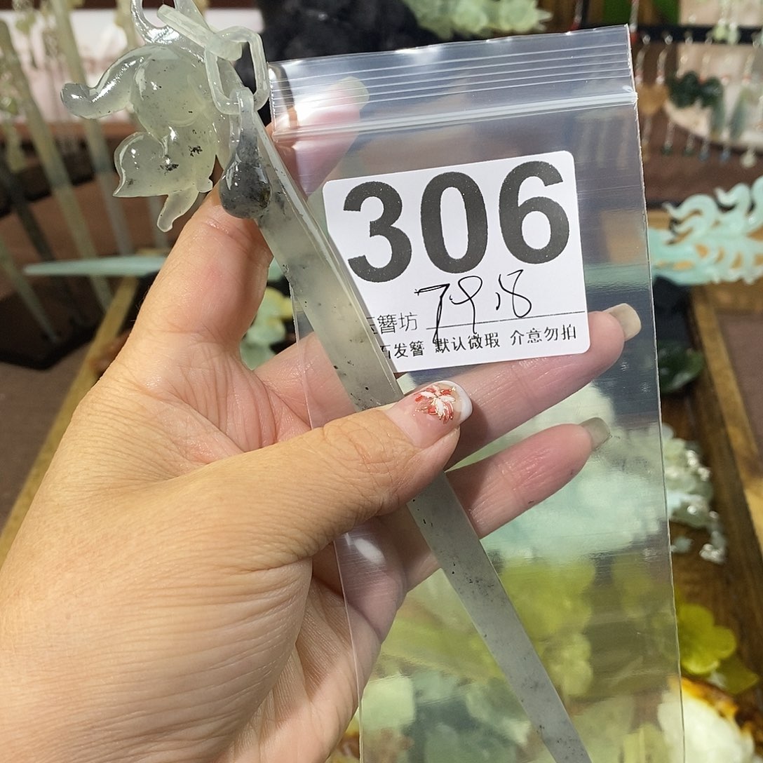 藏***书蛇纹石玉合金发饰