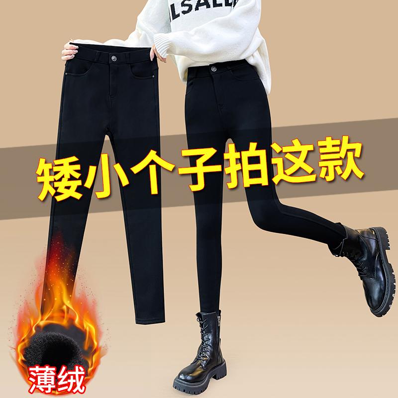 薄绒矮小个子加绒黑色裤子秋冬紧身高腰加厚保暖打底裤女外穿小脚