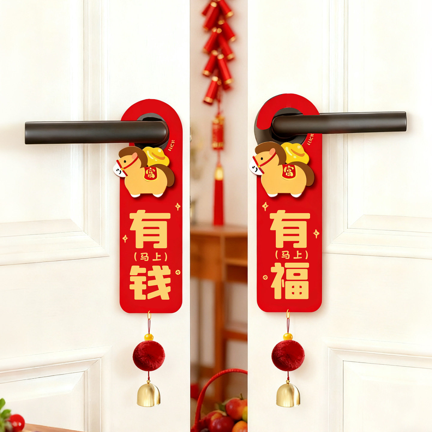 2026新年装饰门挂门把手挂件马年新房新居乔迁