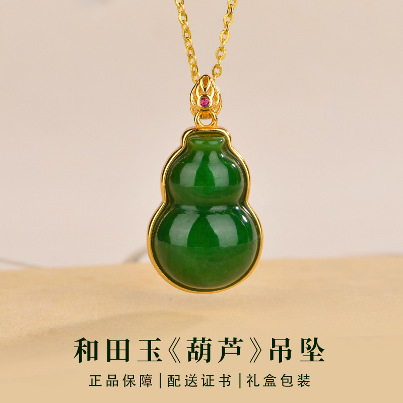 天然和田玉碧玉葫芦吊坠14x20mm双卜925银(不含链) KY0002P