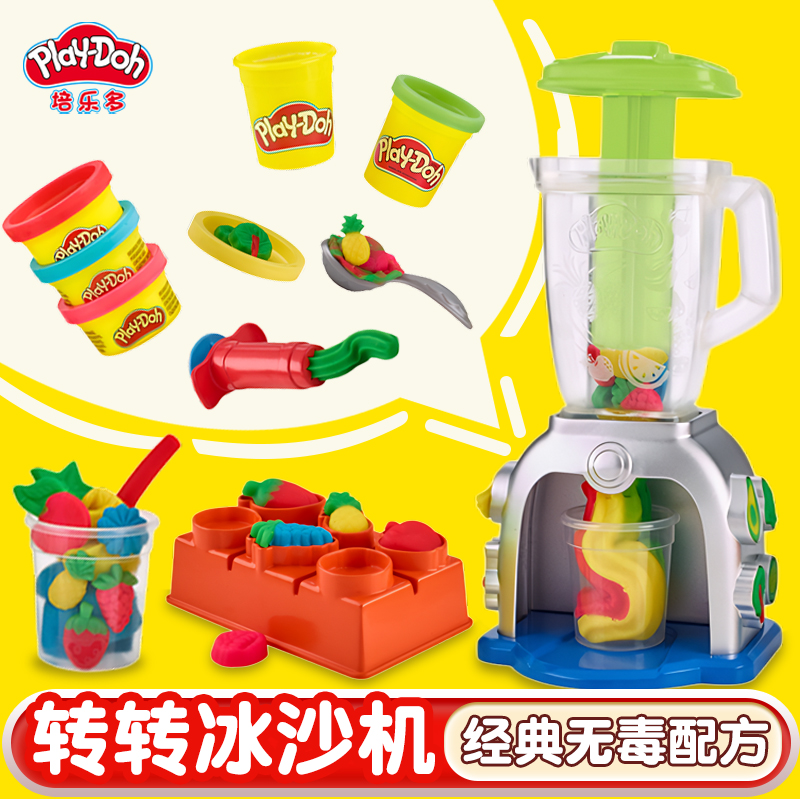培乐多转转冰沙机彩泥玩具套装儿童橡皮泥diy创意益智玩具