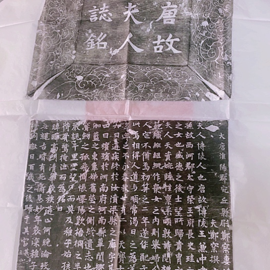 【闪购商品】拓片用纸其他福利崔