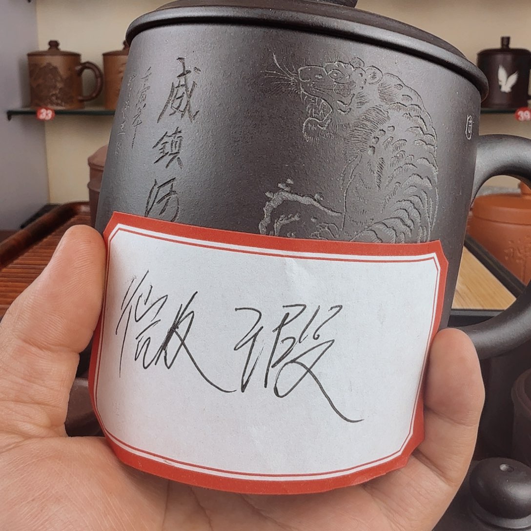 蜀***水紫砂茶杯微瑕无礼盒