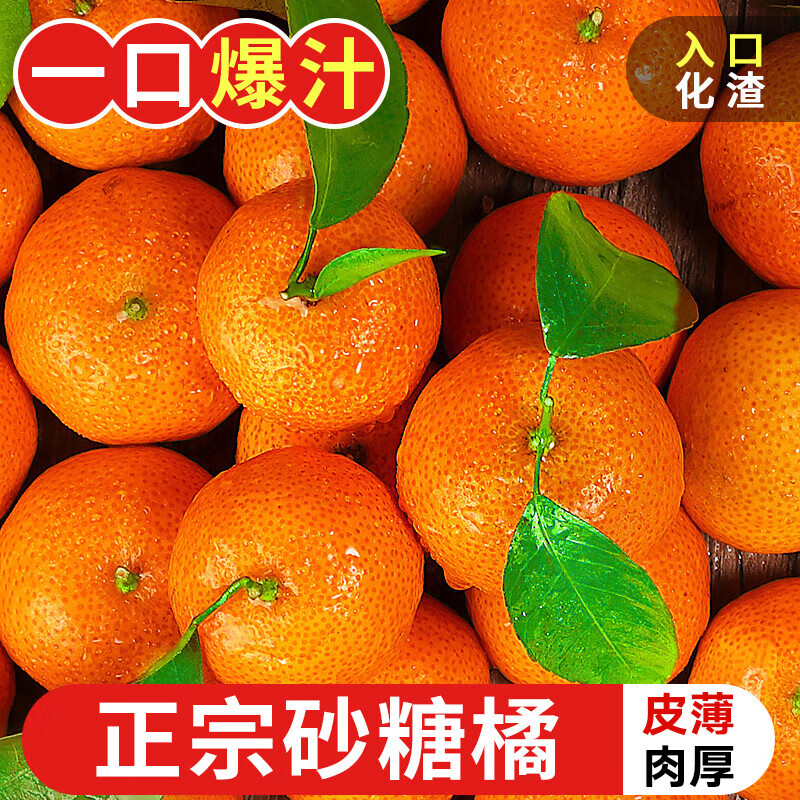 广西砂糖桔 净重2斤/4斤/7斤 单果35mm+b