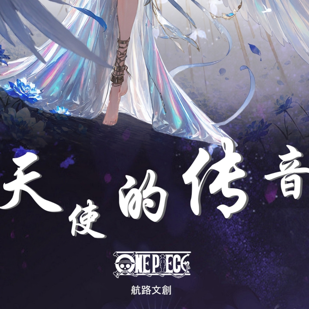 【吃吃】航路文创海贼王色纸 二创收藏卡牌（默认代拆)