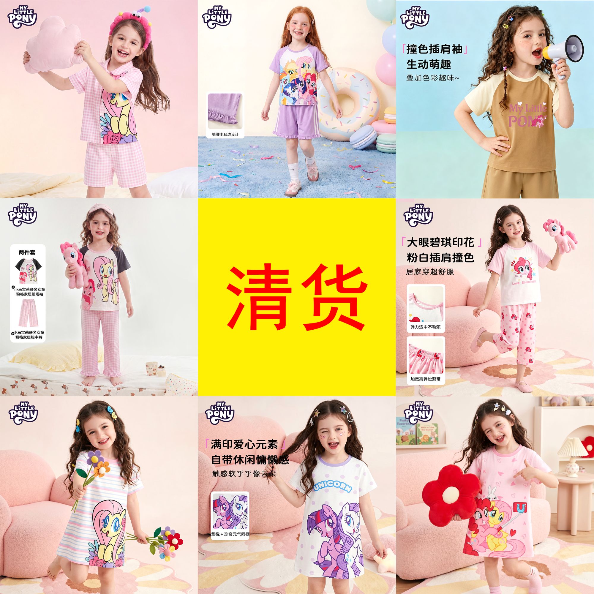 【清货】爆款家居服小马宝莉女童睡裙2026夏季薄款家居服新款睡衣-Z
