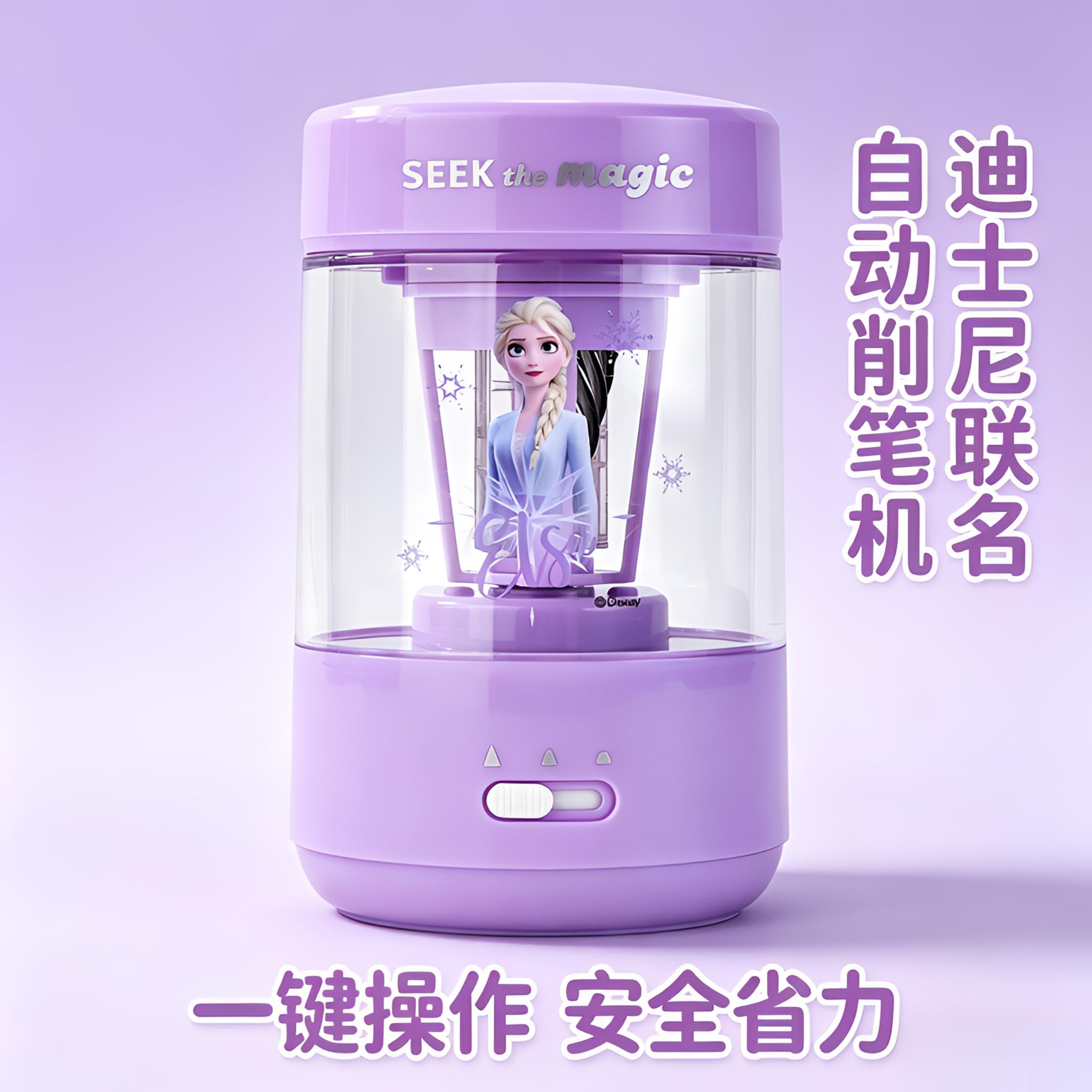 迪士尼艾莎公主削笔器转笔刀削笔刀全自动电动免清洗安全文具