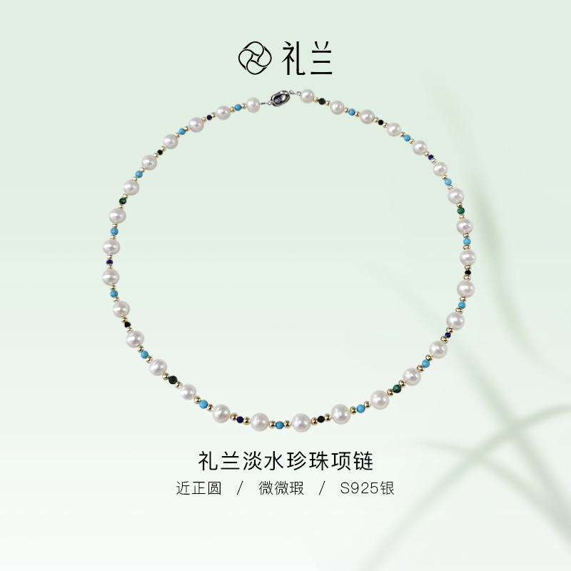 礼兰珠宝 S925银淡水珍珠项链6.3-7.3mm