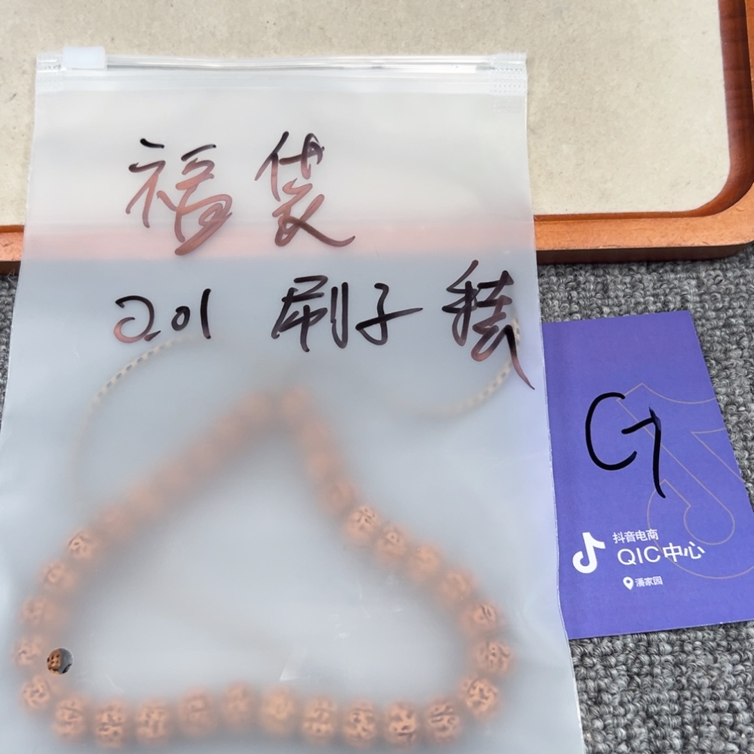 金刚菩提吊坠梅花