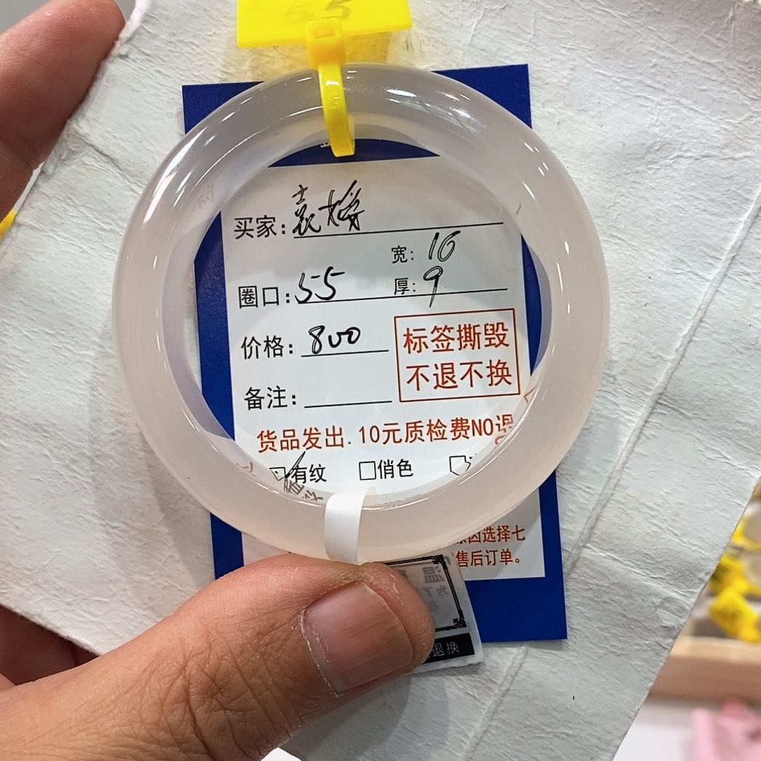 玛瑙/玉髓手链未镶嵌袁*.