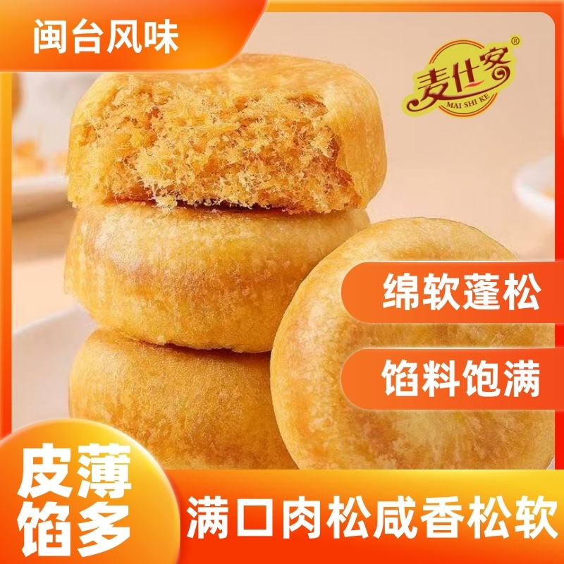 正宗肉松饼批发整箱糕点心早餐充饥宿舍老式休闲零食