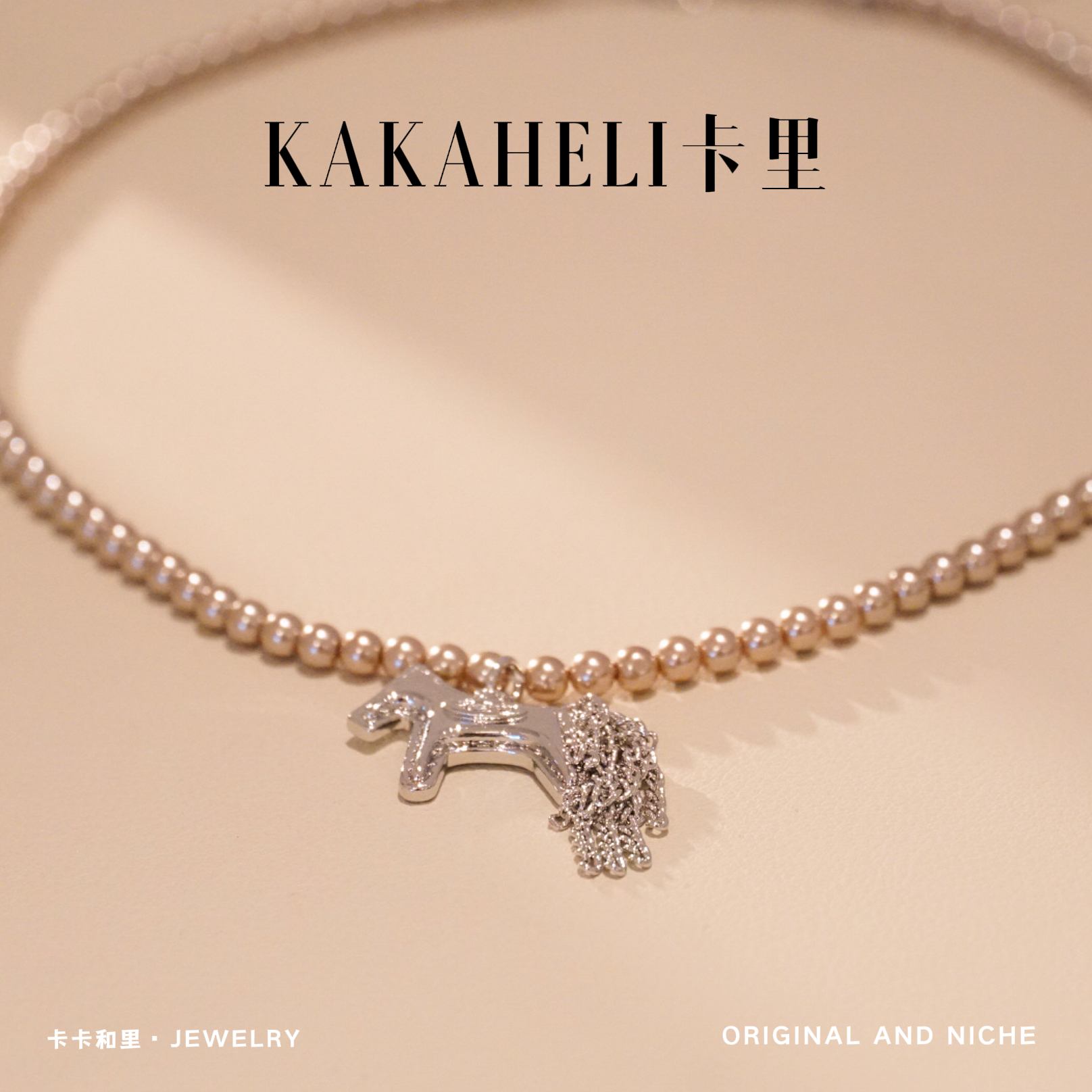 铜合金项链 白矮星屑隐秘独角兽氛围感项链 XL-53