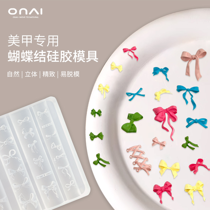 ONAI蝴蝶结模具美甲模具硅胶立体浮雕指甲饰品diy3D工具模具胶
