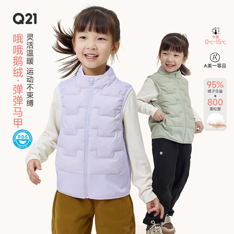 Q21【官方正品】鹅绒马甲亲子防钻绒A类内搭保暖轻薄背心Q5CH026