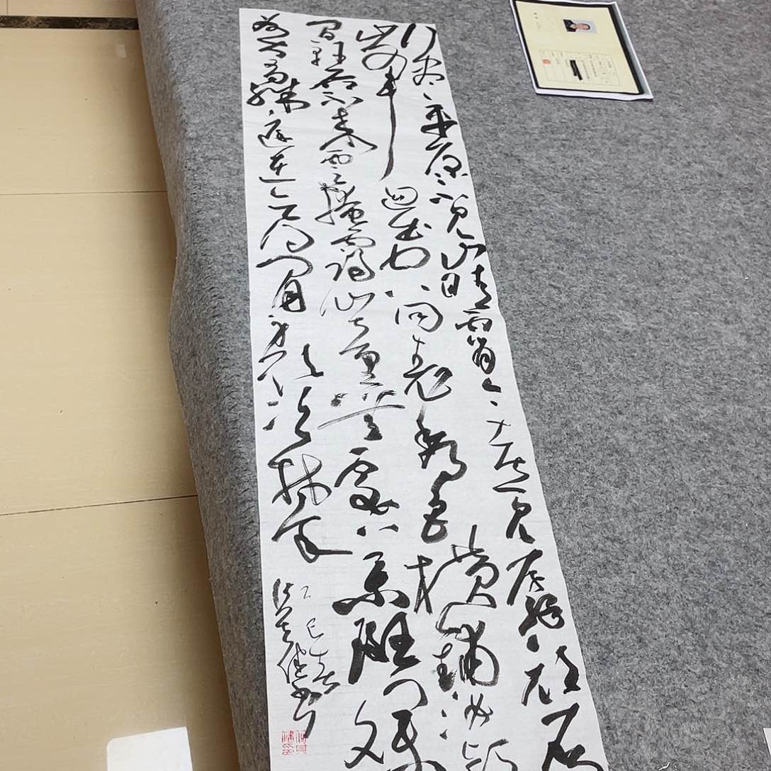 书法中书何其健138+34啊哈哈