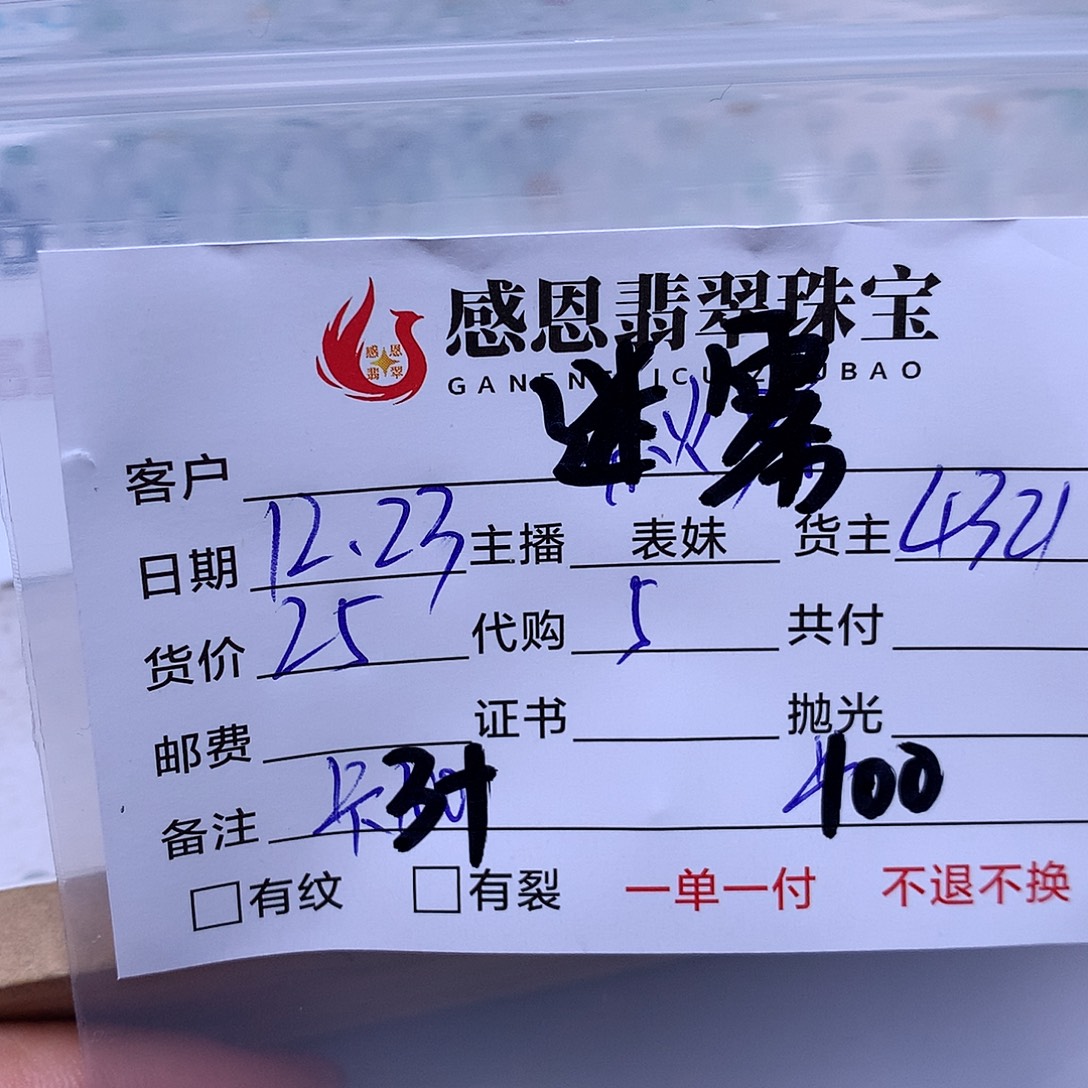 迷***雾翡翠散珠天然翡翠