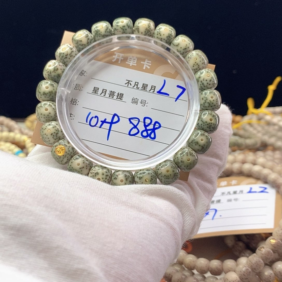 星月菩提手串11112222L7