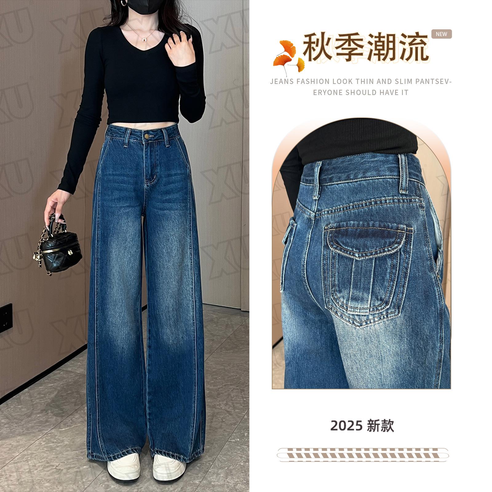 7648 GY直筒牛仔裤阔腿裤2025年秋季新款双扣显瘦双缝线显高长裤