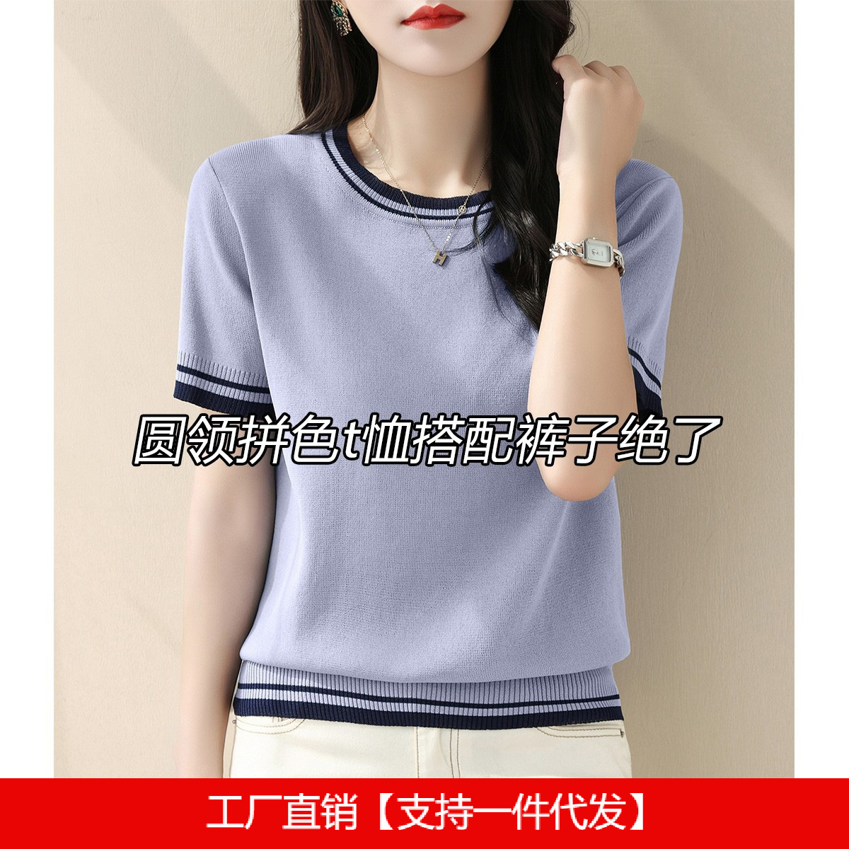 夏装时髦针织衫女2024冰丝拼色圆领短袖宽松显瘦减龄绿色t恤上衣
