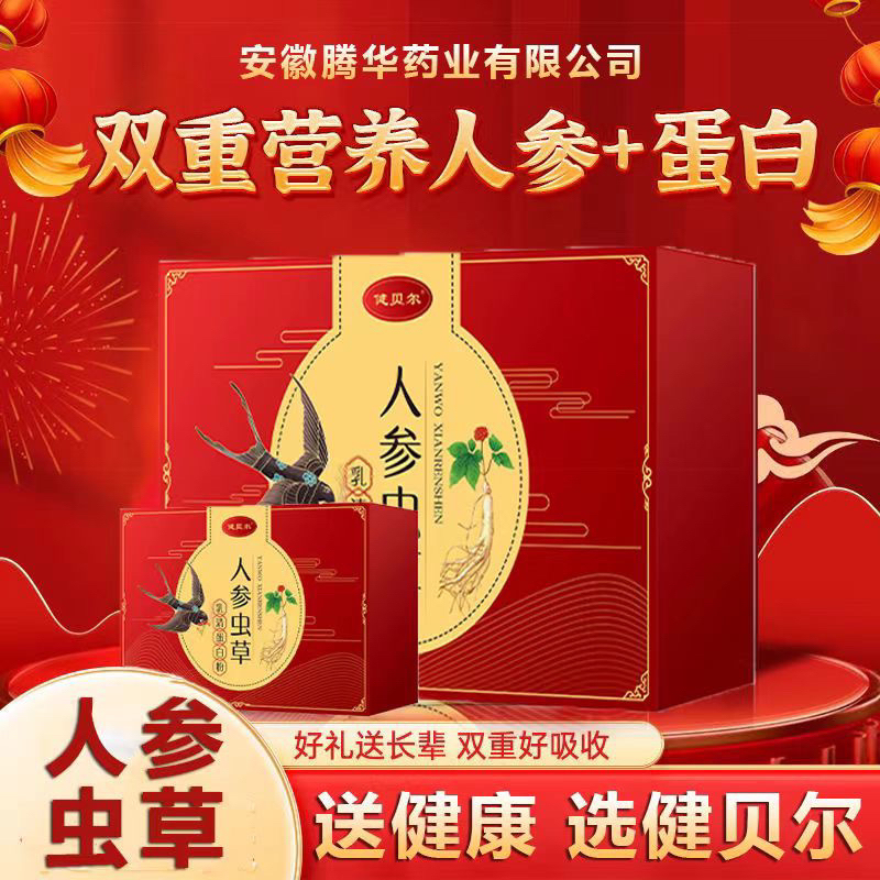 乳清蛋百冲饮粉剂 