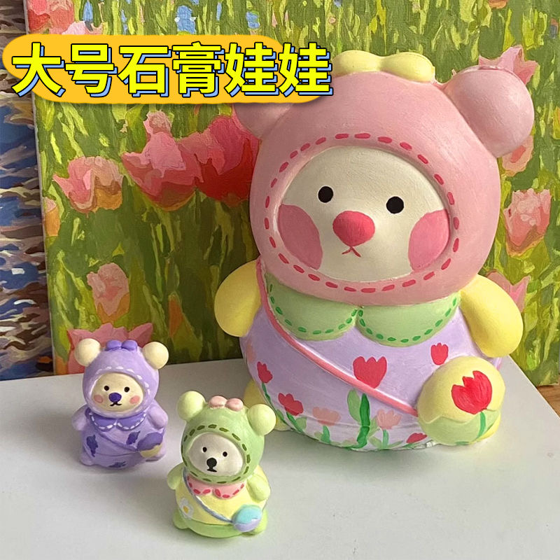 大号背包熊3D立体石膏娃娃手工DIY涂鸦涂色白坯小熊儿童玩具摆摊