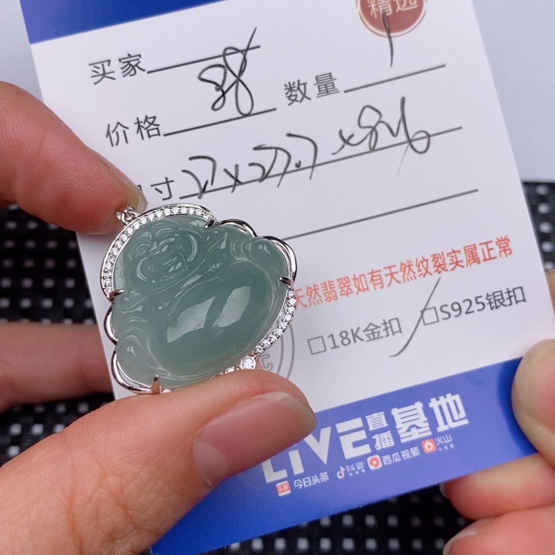 银S925镶嵌挂件翡翠