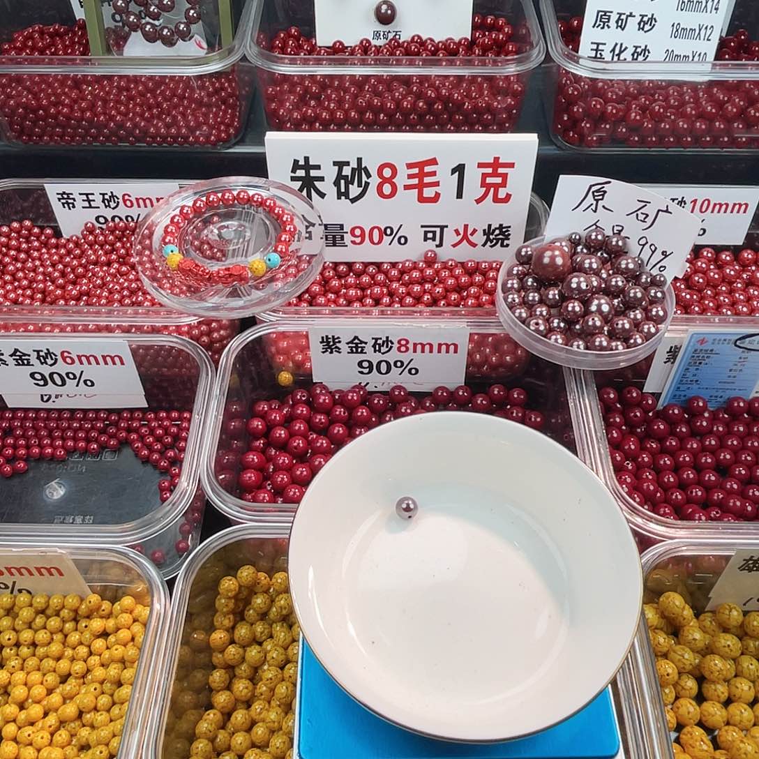 雪***雪天然辰砂原石0.8.1个