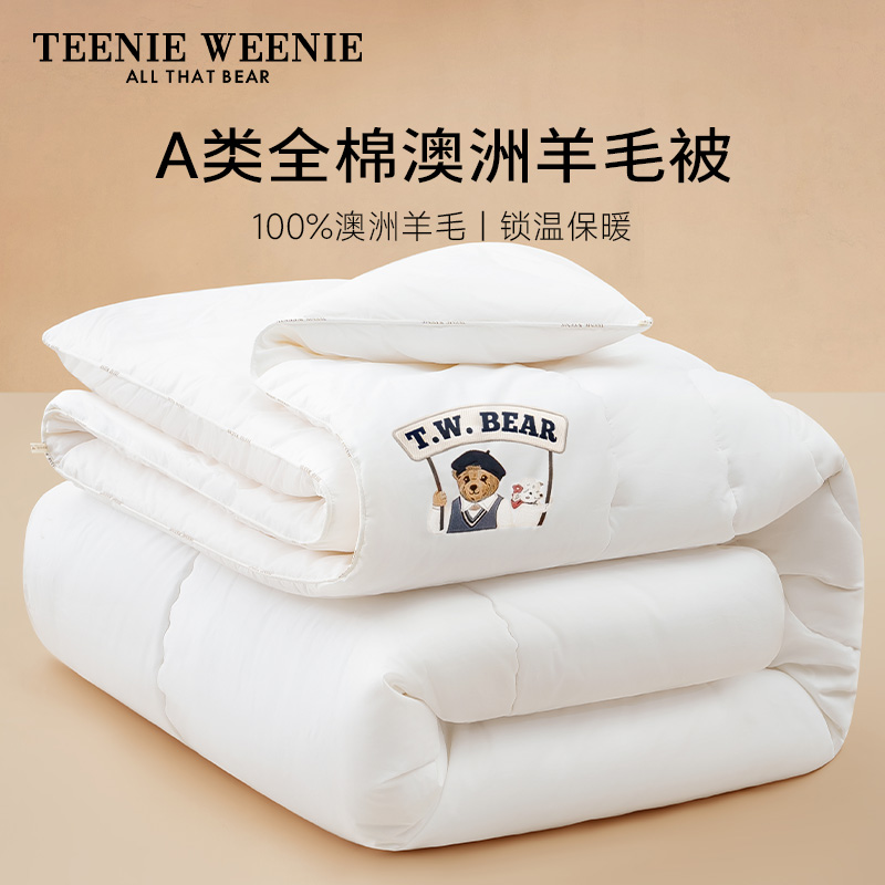 TeenieWeenie小熊100%澳洲纯羊毛被春秋被芯被子宿舍保暖冬被被褥