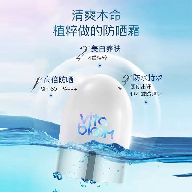 V-防晒霜隔离面部防水防汗