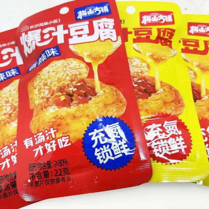梅山古镇爆汁豆腐香辣蒜香味长沙风味休闲零食开袋即食解馋小吃
