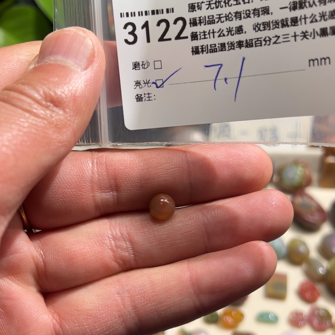 玛瑙/玉髓原矿盐源玛瑙单珠未镶嵌