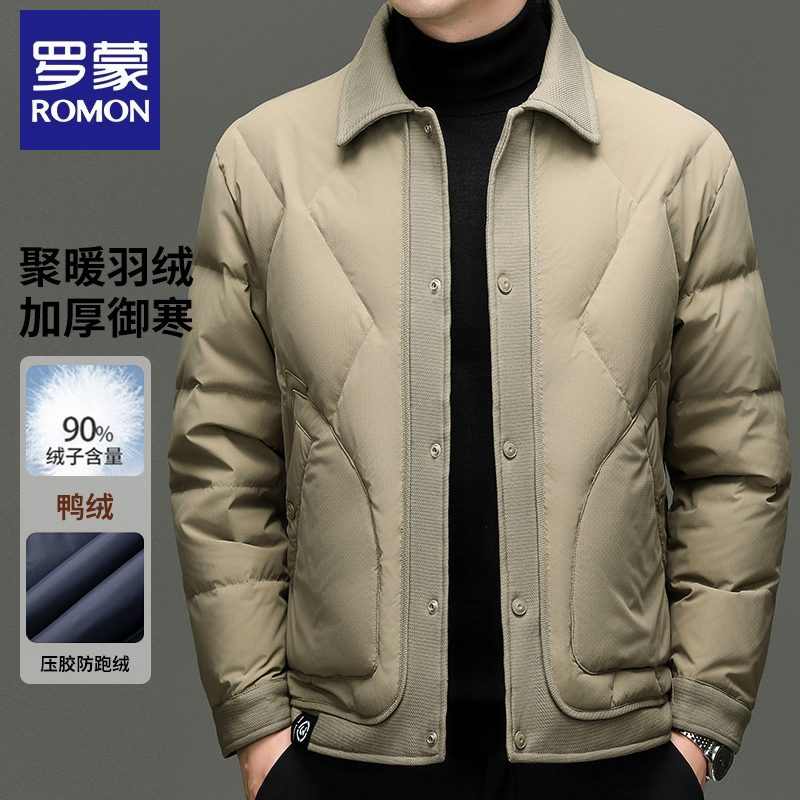 罗蒙男士商务休闲百搭短款翻领羽绒服2025冬季新款潮流时尚外套男