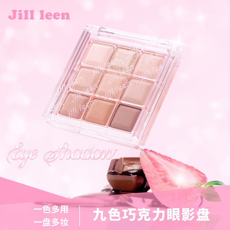 JILLLEEN（达人专属）巧克力九色眼影盘大地色系哑光珠光提升气色