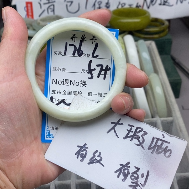 蛇纹石玉未镶嵌手镯