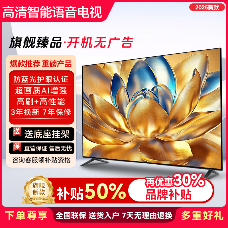 【双十二平台大促立减50%】【120】新款甄选超高清画质电视机