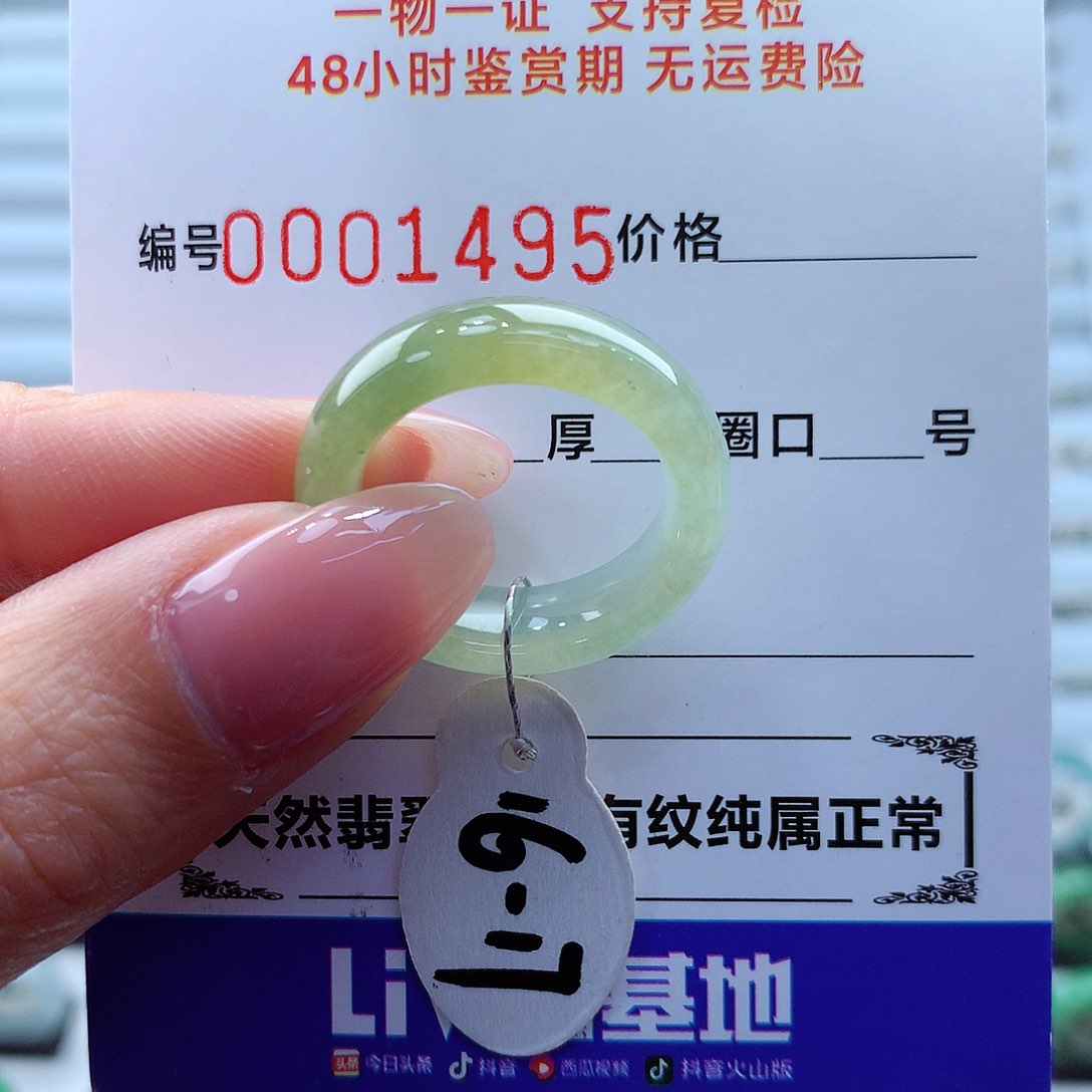 翡翠未镶嵌戒指缅甸