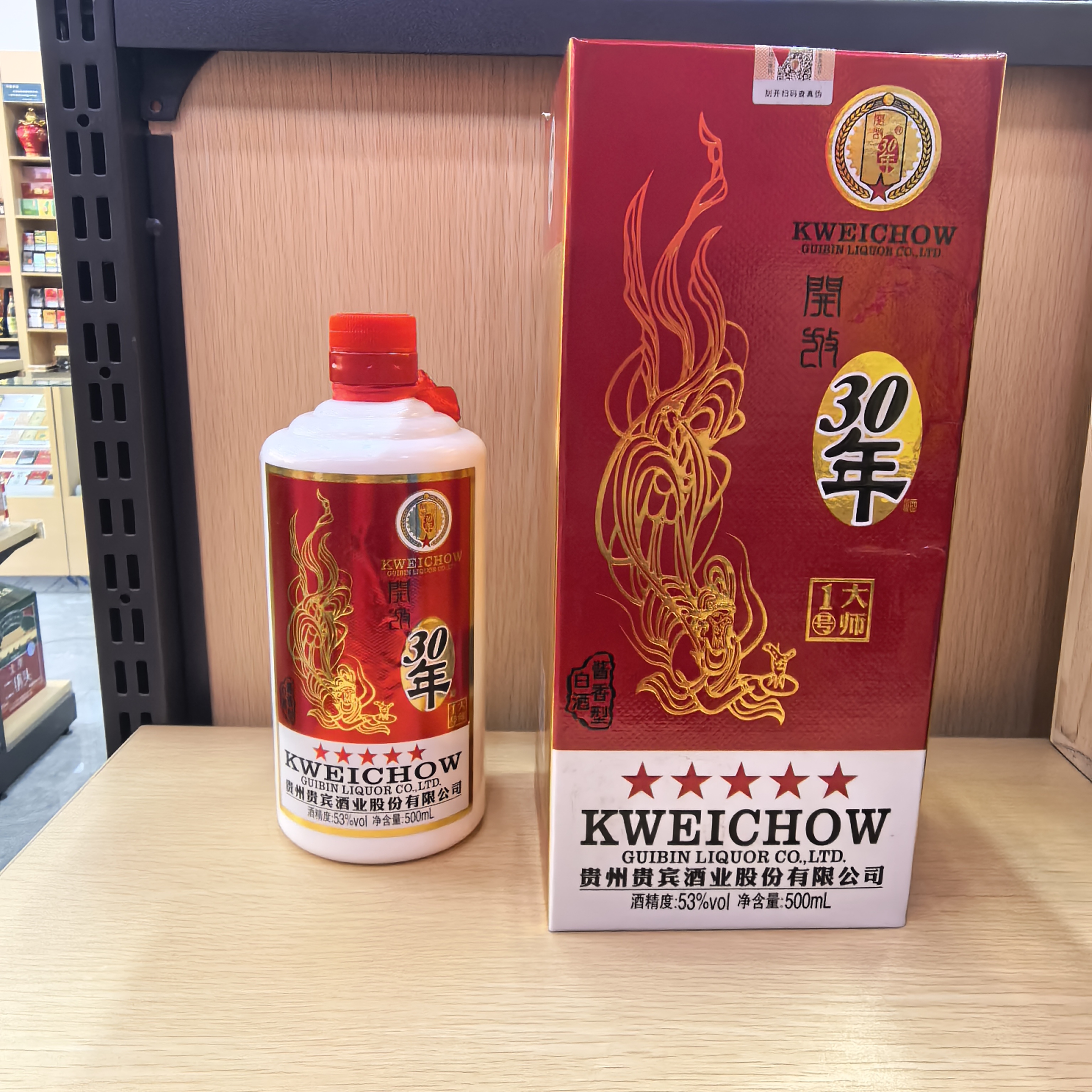 贵宾酒开放30年1号大师酱香型白酒500ml*2瓶53%Vol
