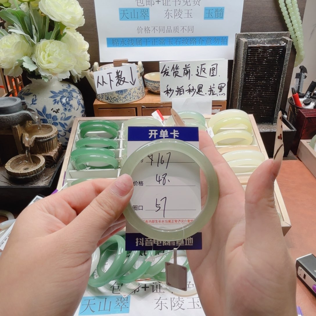 石英岩玉未镶嵌手镯167
