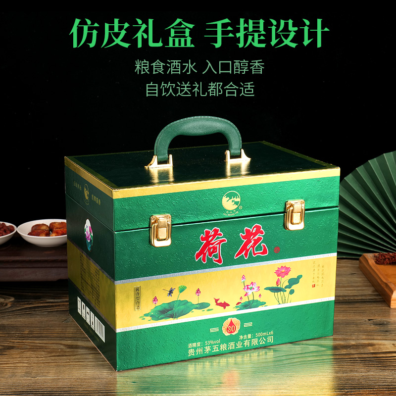 苏冠苏冠qc1苏冠（一箱6瓶）苏冠荷花礼盒装白酒53%Vol53%Vol53%Vol