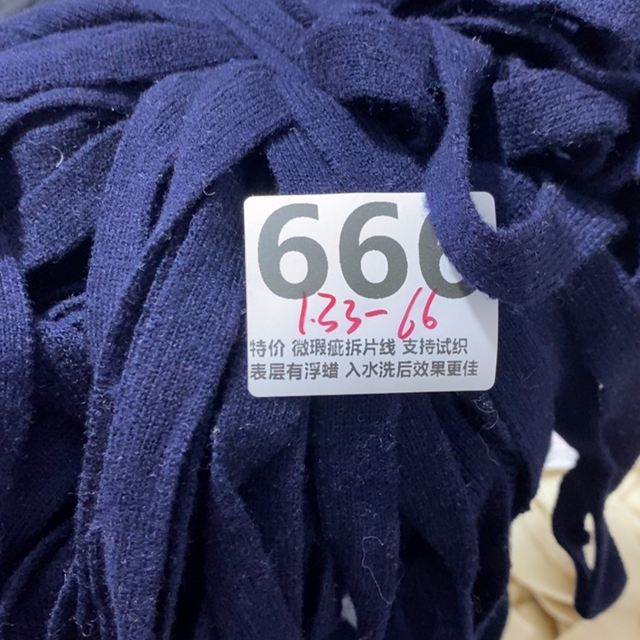 666特价袋子线1.33