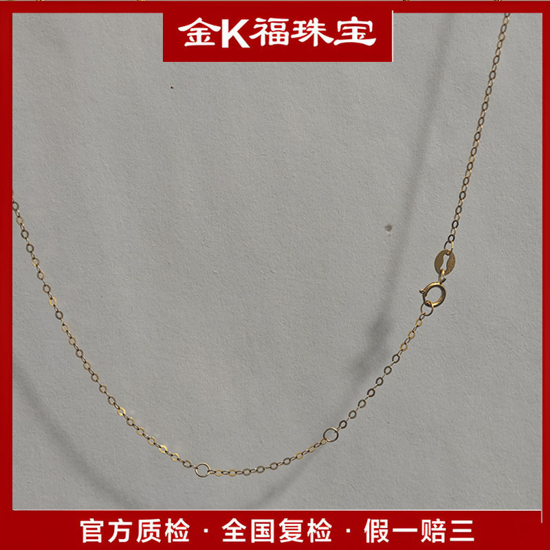 X53140 50厘米18K金O字链加圈调节时尚简约素链