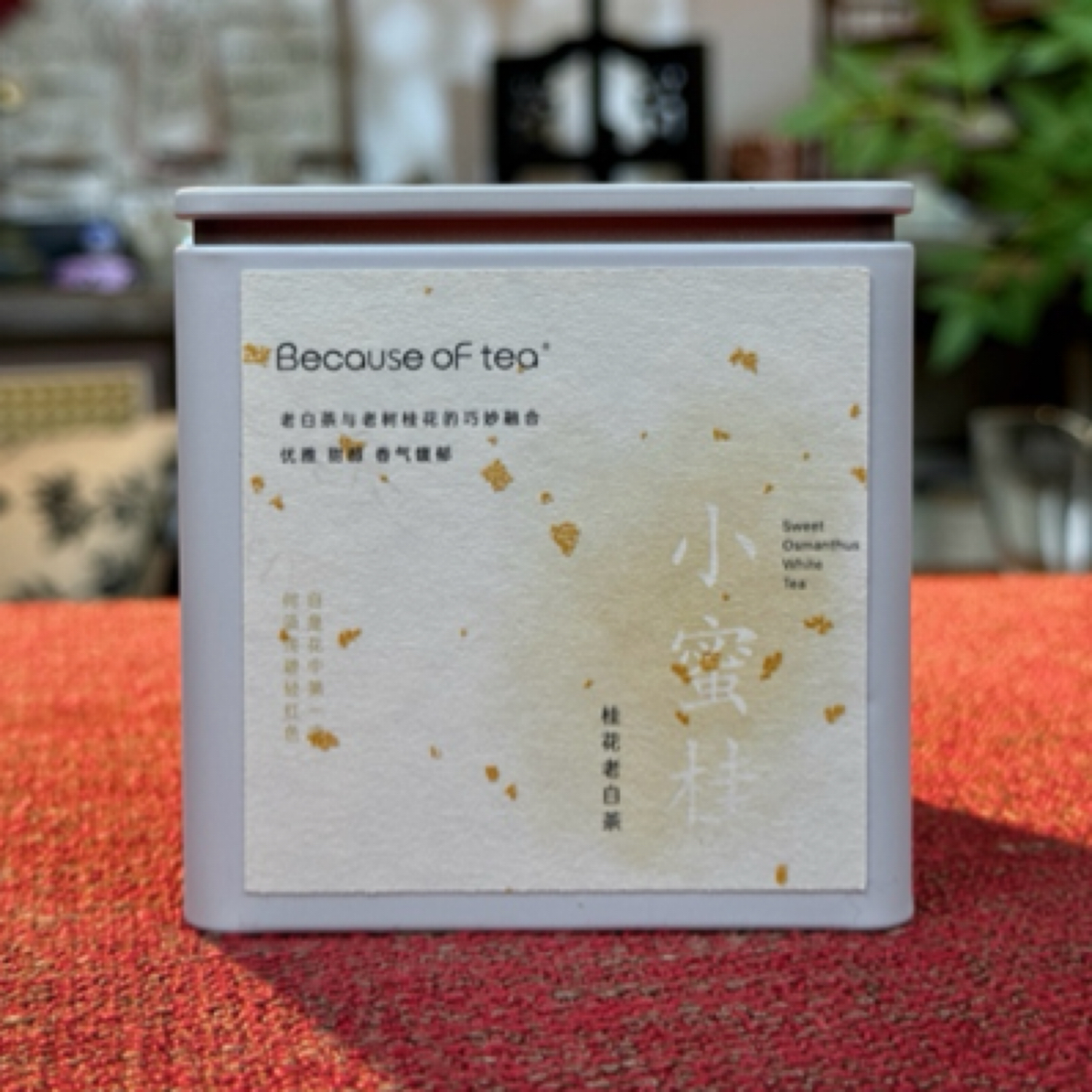 【焖煮好喝】2018年桂花老白茶 爱心小饼50g