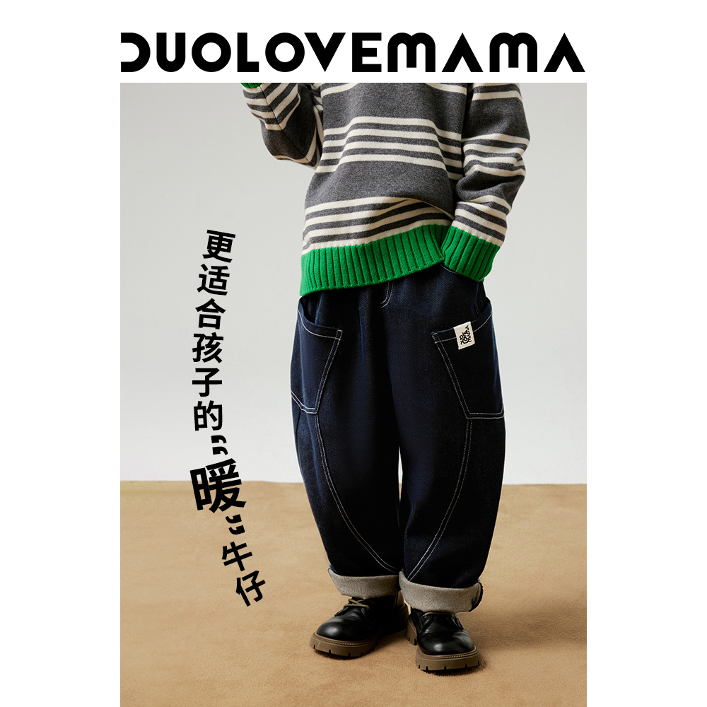DUOLOVEMAMA 不易落色磨绒儿童口袋牛仔裤男女童百搭休闲弯刀裤