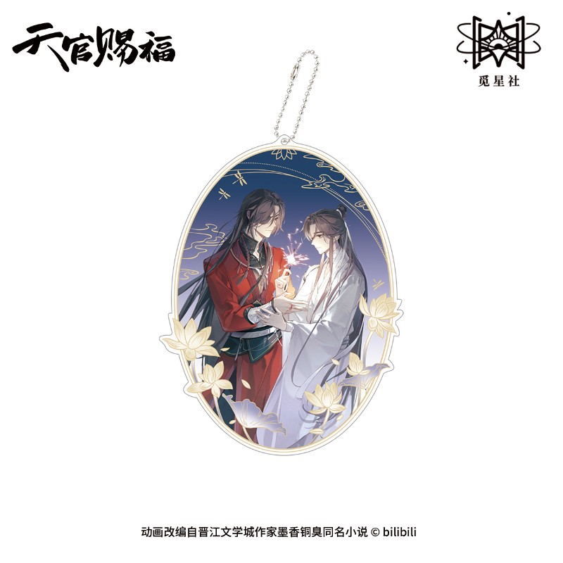 天官赐福 动画 夜海星熠系列 挂件