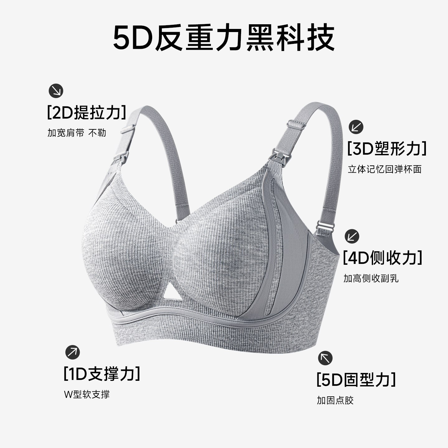 十月妈咪2件装双重提拉5D返重力上开口孕哺产前产后孕妇内衣